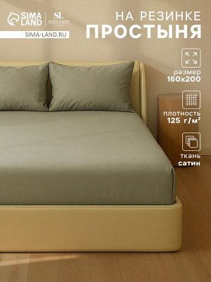 Простыня на резинке 220ТС SL Home "Олива" 160*200+30 см , сатин, 100% хлопок