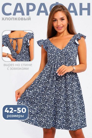 Сарафан 83810