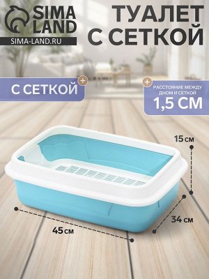 Туалет с бортом и сеткой, 45х34х15 см, белый/бирюзовый
