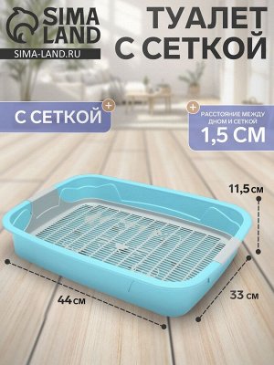 Туалет с сеткой, 44х33х11,5 см, серый/бирюзовый