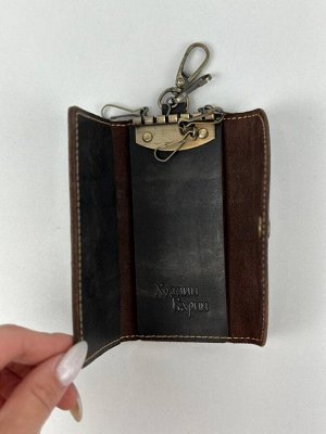 Ключница кожаная