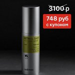 Распродажа! Топовые средства Celimax по летним ценам! 😍