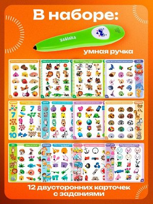 Обучающая игрушка «Умная ручка», свет