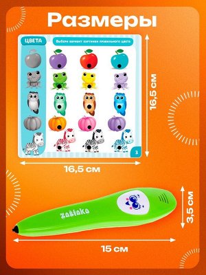 Обучающая игрушка «Умная ручка», свет