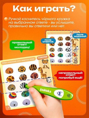 Обучающая игрушка «Умная ручка», свет