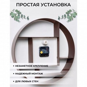 Часы настенные интерьерные "Маганса", бесшумные, d-35 см, с полками