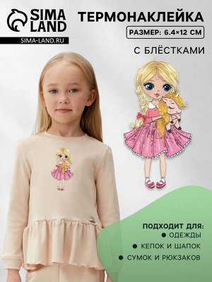 Термонаклейка с блёстками «Куколка», 6.4x12 см