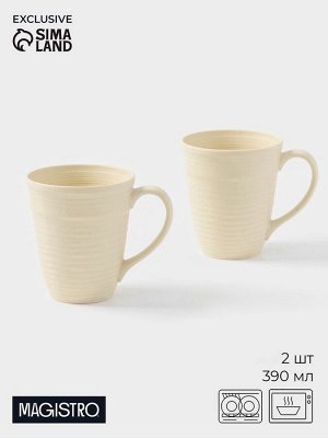 Набор кружек Magistro Jarwah Lugerne, 390 мл, 12.5x9.2x10.7 см, 2 шт., фарфор, молочный