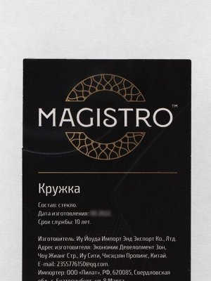 Кружка с двойными стенками Magistro «Сердце», 150 мл, 11x8x7.5 см, стекло, прозрачная