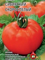 Томат Сибирский скороспелый 0,2 г б/п с евроотв.