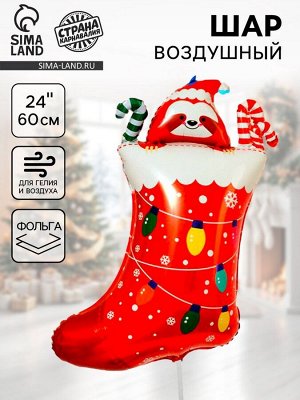 Воздушный шар фольгированный 24" «Носок с мишкой»