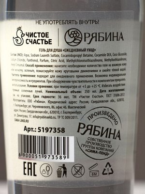 Набор «Отличному мужику», гель для душа во флаконе водка 250 мл и стопка с пулей, Чистое счастье