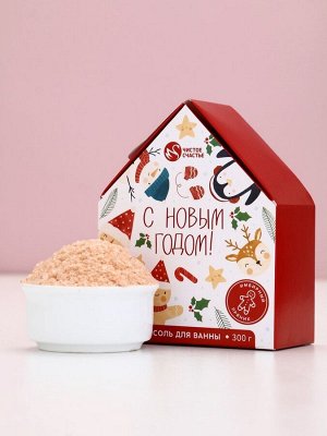 Соль для ванны с сухой пеной «С Новым Годом», аромат: имбирный пряник, 300 г, Чистое счастье