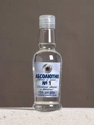Набор «Абсолютно»: гель для душа во флаконе водка 250 мл и стопка с пулей, Чистое счастье