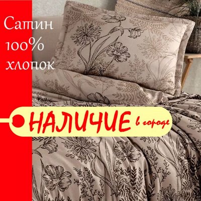 ПРИХОД! Покрывала. Постель. Коврик. Шикарный ТЕКСТИЛЬ-ДОМ Турция