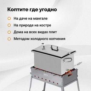 Русская дымка Коптильня на мангал Ханхи 3