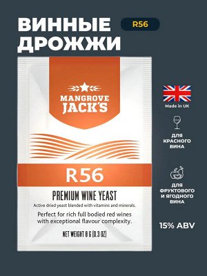 Винные дрожжи Mangrove Jack&#039;s &quot;R56&quot;, 8 (красное вино)