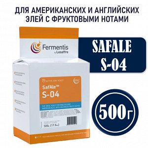 Дрожжи пивные SAFALES-04 , 11,5 грамм (расфасованные)