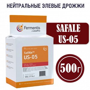 Дрожжи пивные SAFALE US-05, 11,5 грамм (расфасованные)