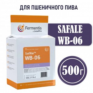 Дрожжи пивные SAFBREW WB-06, 11,5 грамм (расфасованные)