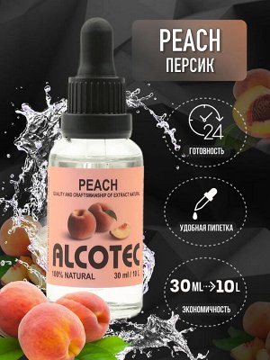 Эссенция ароматизатор Alcotec Персик , 30мл