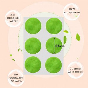 Наклейки от комаров и мошек, набор 60 шт.