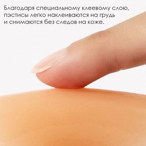 Многоразовые силиконовые ультратонкие пэстисы для груди телесного цвета