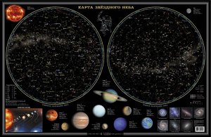 Карта настенная. Звездное небо/Планеты