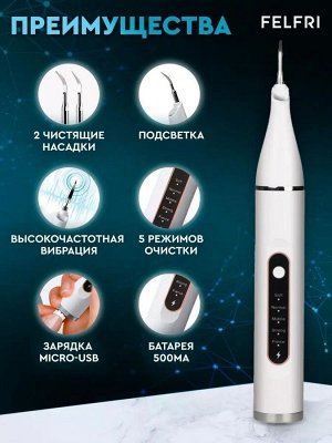 Скалер для полости рта