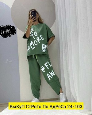 ЖЕНСКИЙ КОСТЮМ ДВОЙКА ТКАНЬ СИНГАПУР
