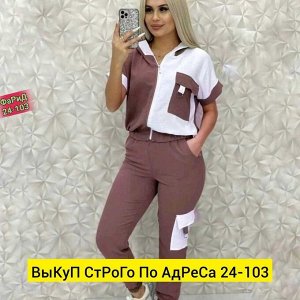 ЖЕНСКИЙ КОСТЮМ ДВОЙКА ТКАНЬ СИНГАПУР