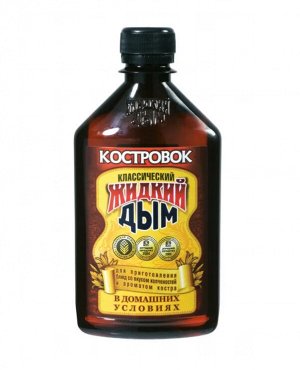 Жидкий дым 330мл