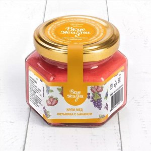 Крем-мёд клубника с бананом Вкус Жизни New 100 гр.