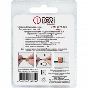 Строительно-монтажная клемма DORI (СМК 2273-243) 3-х проводная с пастой, 6 шт. в блистере