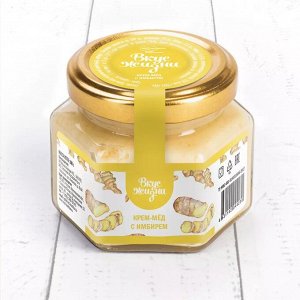 Крем-мёд с имбирем Вкус Жизни New 100 гр.