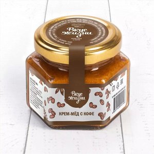 Крем-мёд с кофе Вкус Жизни New 100 гр.