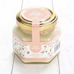 Крем-мёд таежный с маточным молочком Вкус Жизни New 100 гр.