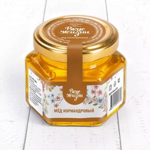 Мёд кориандровый Вкус Жизни New 100 гр.