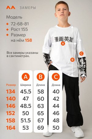 Детский лонгслив с двойным рукавом Happyfox