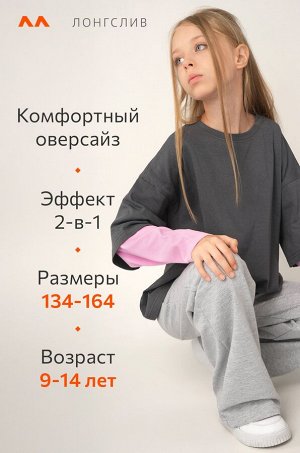Лонгслив с двойным рукавом для девочки Happyfox