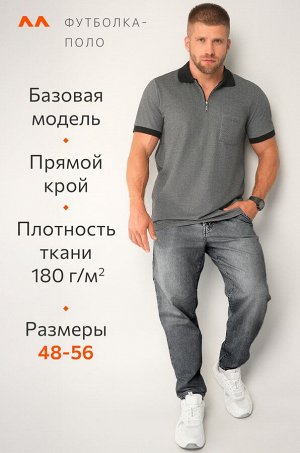 Мужская футболка-поло