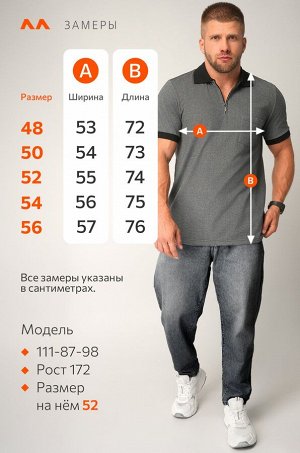 Мужская футболка-поло