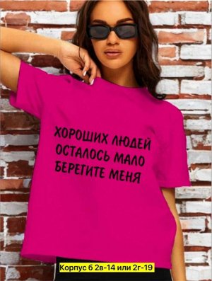 ФУТБОЛКА ТКАНЬ ХЛОПОК