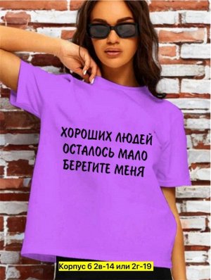 ФУТБОЛКА ТКАНЬ ХЛОПОК
