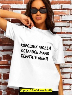 ФУТБОЛКА ТКАНЬ ХЛОПОК
