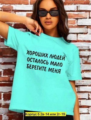 ФУТБОЛКА ТКАНЬ ХЛОПОК