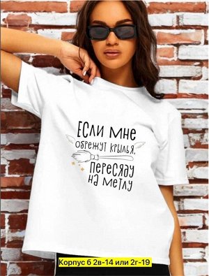 ФУТБОЛКА ТКАНЬ ХЛОПОК