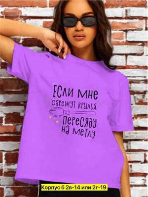 ФУТБОЛКА ТКАНЬ ХЛОПОК