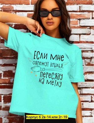 ФУТБОЛКА ТКАНЬ ХЛОПОК