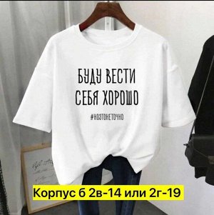 ФУТБОЛКА ТКАНЬ ХЛОПОК